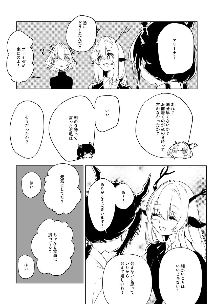 [2/2]
追記:ゆるめですがタルアリ要素も含みます 