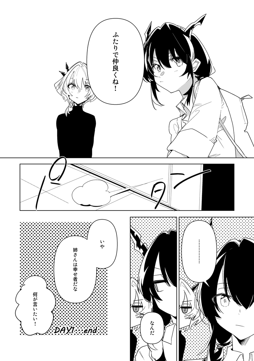 [2/2]
追記:ゆるめですがタルアリ要素も含みます 