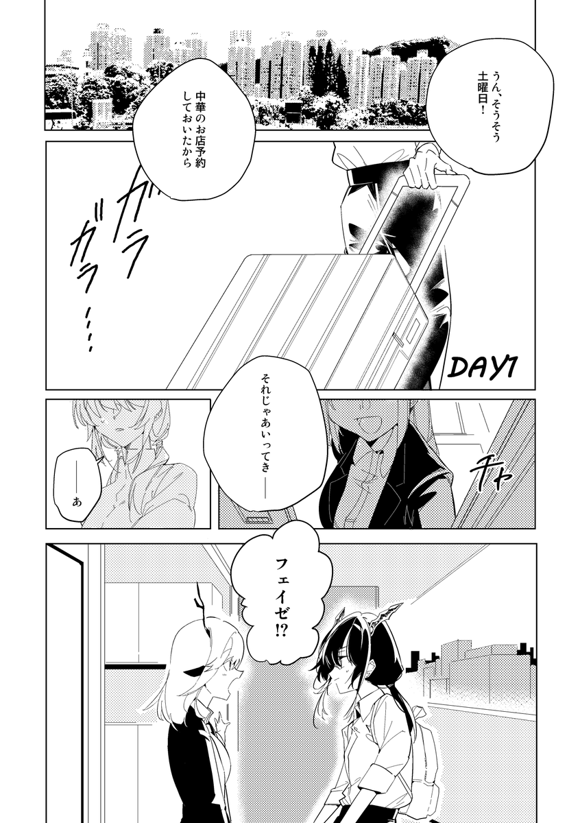 [2/2]
追記:ゆるめですがタルアリ要素も含みます 
