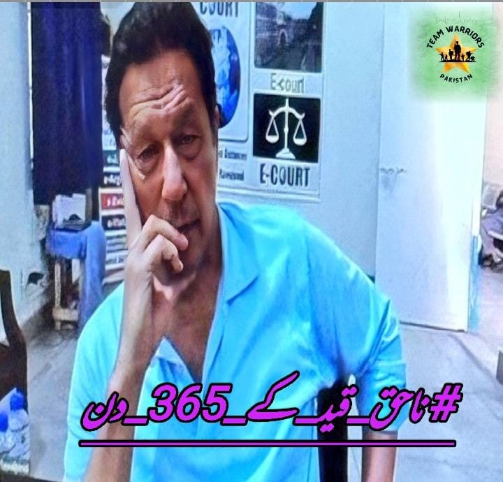 One year since Imran Khan's imprisonment. Regardless of political views, justice and fairness should be at the heart of any legal system.
#ناحق_قید_کے_365_دن 
@WarriorsOfPak