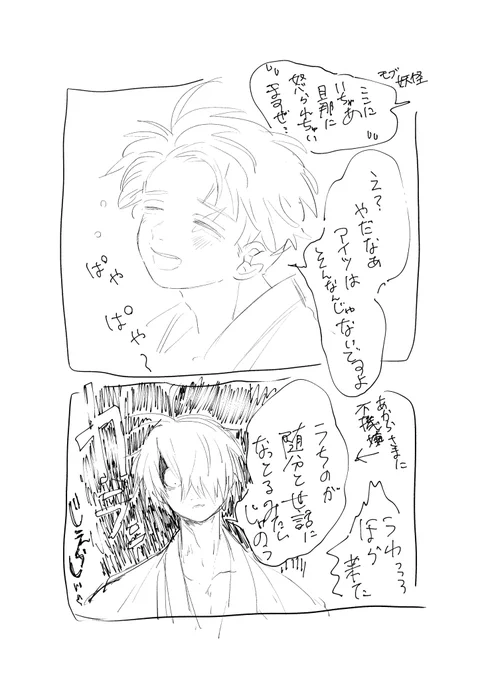 妖怪たちの酒盛りに参加する💧と嫉妬するげげろはいくらでも見たい 