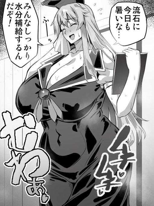 せんせいの大好きな汗だくセックスの季節 