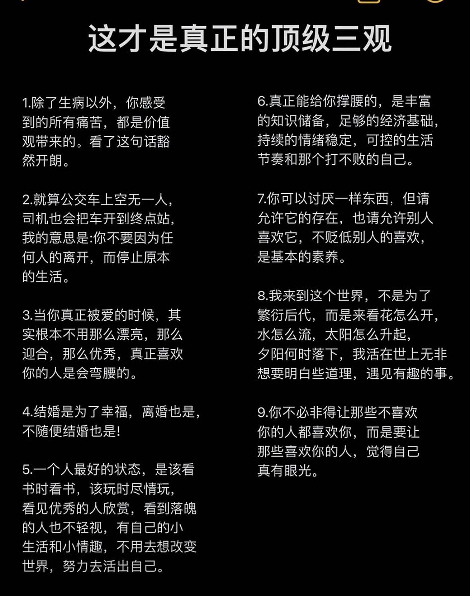 Post by 财经数据库on X: 这才是顶级的三观