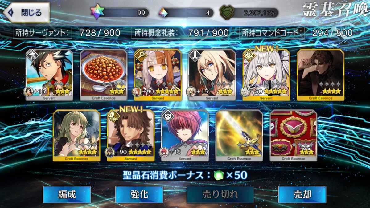 mofux2leon's tweet photo. ディスティニーオーダー召還。
久々に引いたら☆５×3なんてこともあるんだなぁ。 https://t.co/KWRj8p3FZK