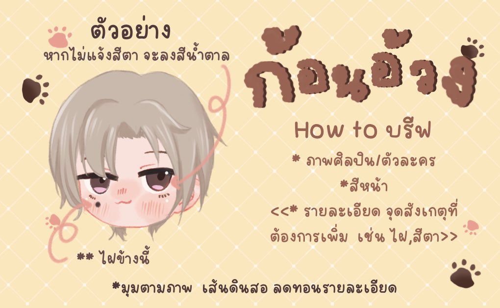 Chayotechannie's tweet photo. ขอฝากรบกวนรีทวิตค่ะ 🙇🏻‍♀️

ㅇ รับวาดหัวตัวละคร 60/80 บาท 

** เพิ่มหู,แว่น,เครื่องประดับ 20 บาท 
แต่ละงานใช้เวลา 1 วันโดยประมาณตามคิว

#commissionart #Commission #commissionTH #จิบิ #รับวาดจิบิ #รับวาดแฟนอาร์ต #แฟนอาร์ต #รับทําgiveaway #รับทําของแจก #Giveaway https://t.co/tKKmQlEjvf