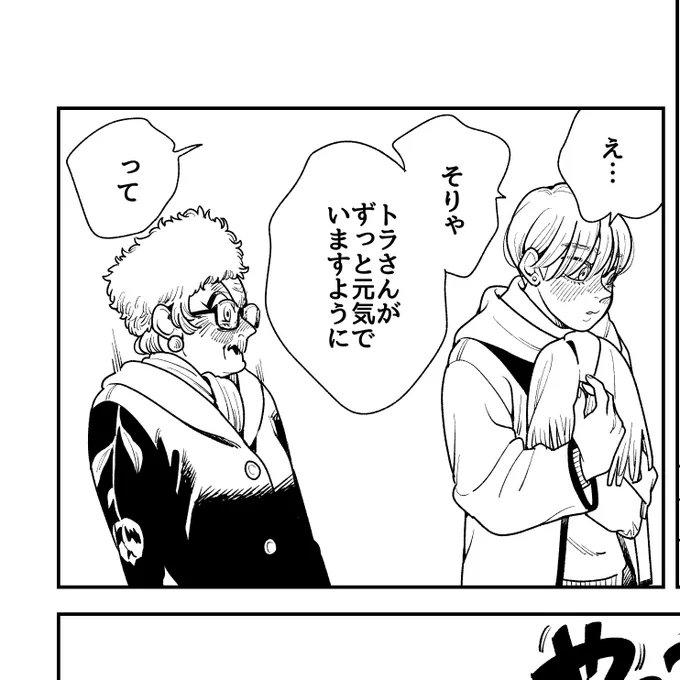 愛だね 