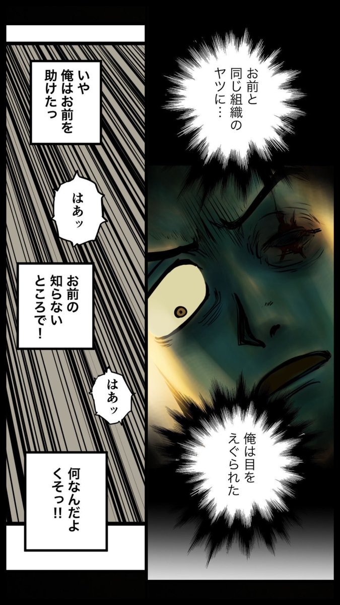 【身に覚えのない注射痕は恐ろしいという話。】3/7 