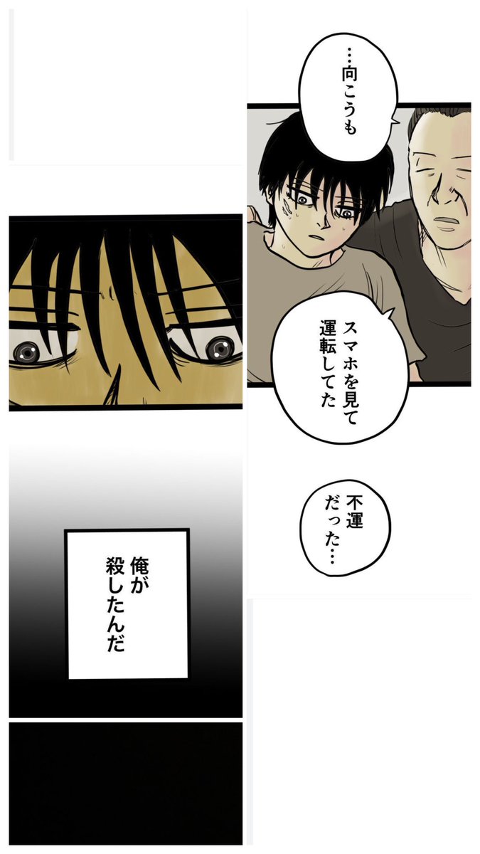 【身に覚えのない注射痕は恐ろしいという話。】2/7 