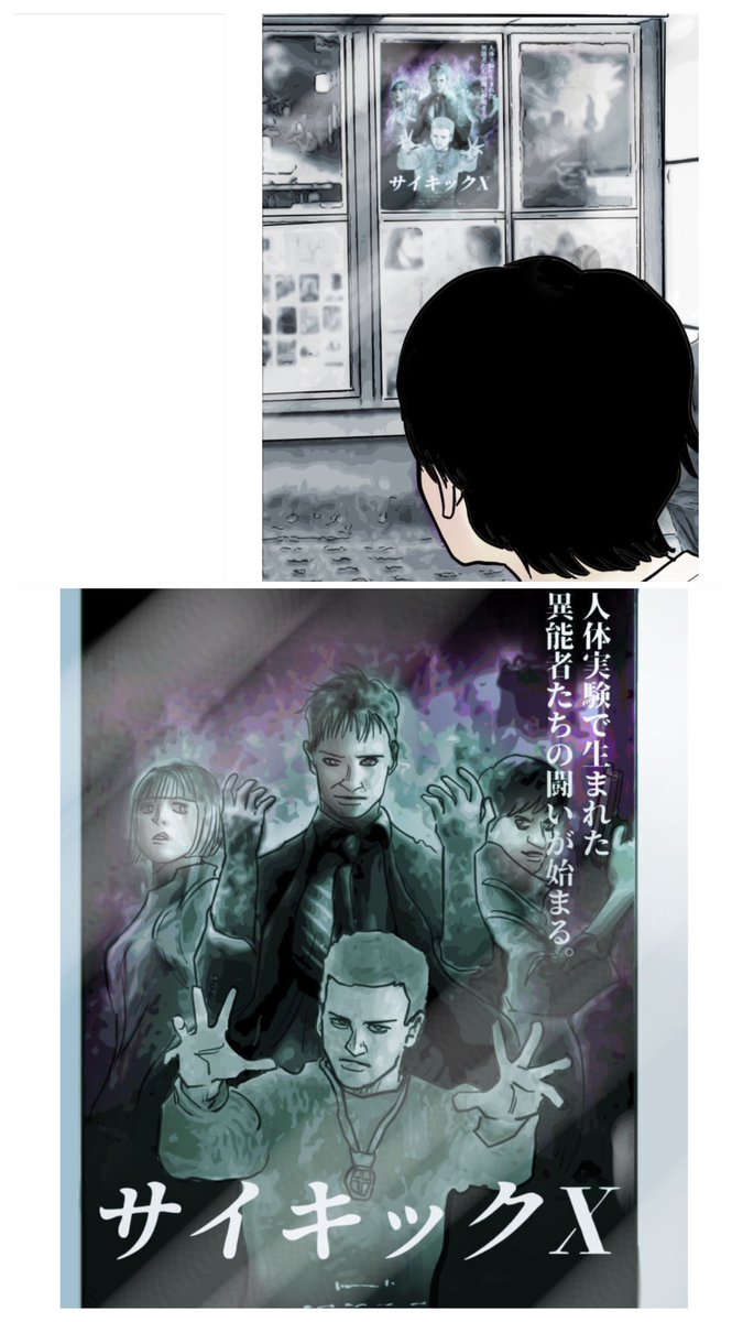 【身に覚えのない注射痕は恐ろしいという話。】5/7 