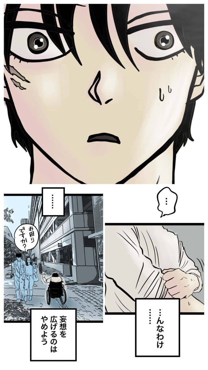 【身に覚えのない注射痕は恐ろしいという話。】5/7 