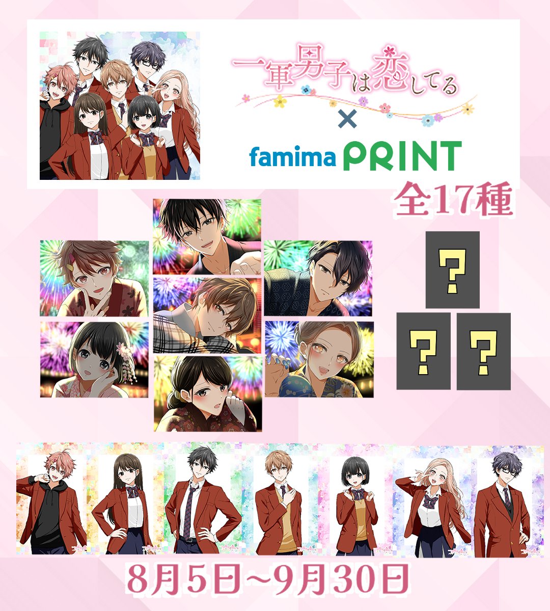 千紘さん来てくれなかった🥹でもゆきちゃん揃ったヾ(*´∀｀*)ﾉ