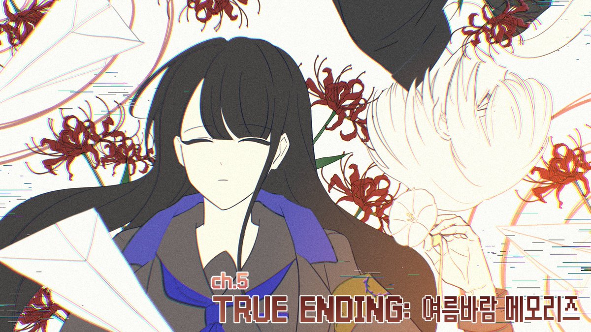 여름바람 메모리즈 tweet media