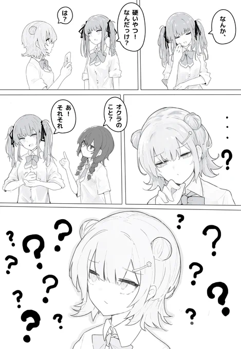 ?????
#小春六花 #夏色花梨 #花隈千冬 