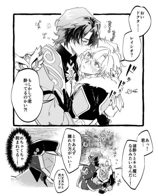 限定キス魔レイチュリ 