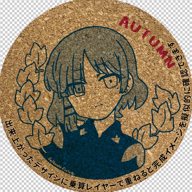 「山田秋物コースター 」|ひざきりゅうた4/16京都海防艦オンリー「防人の歌」B-16のイラスト