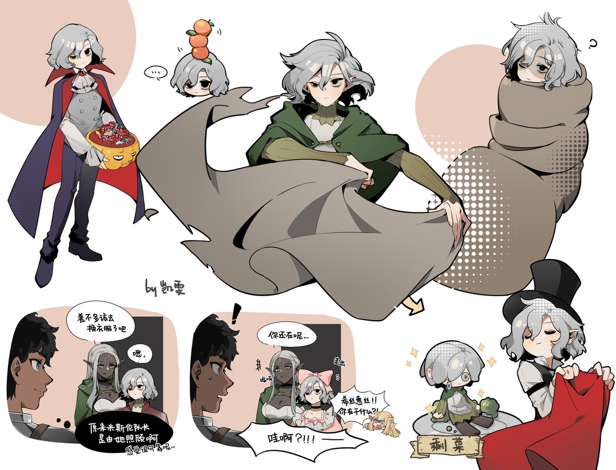 #ダンジョン飯 #ミスルン #Mithrun #米斯伦