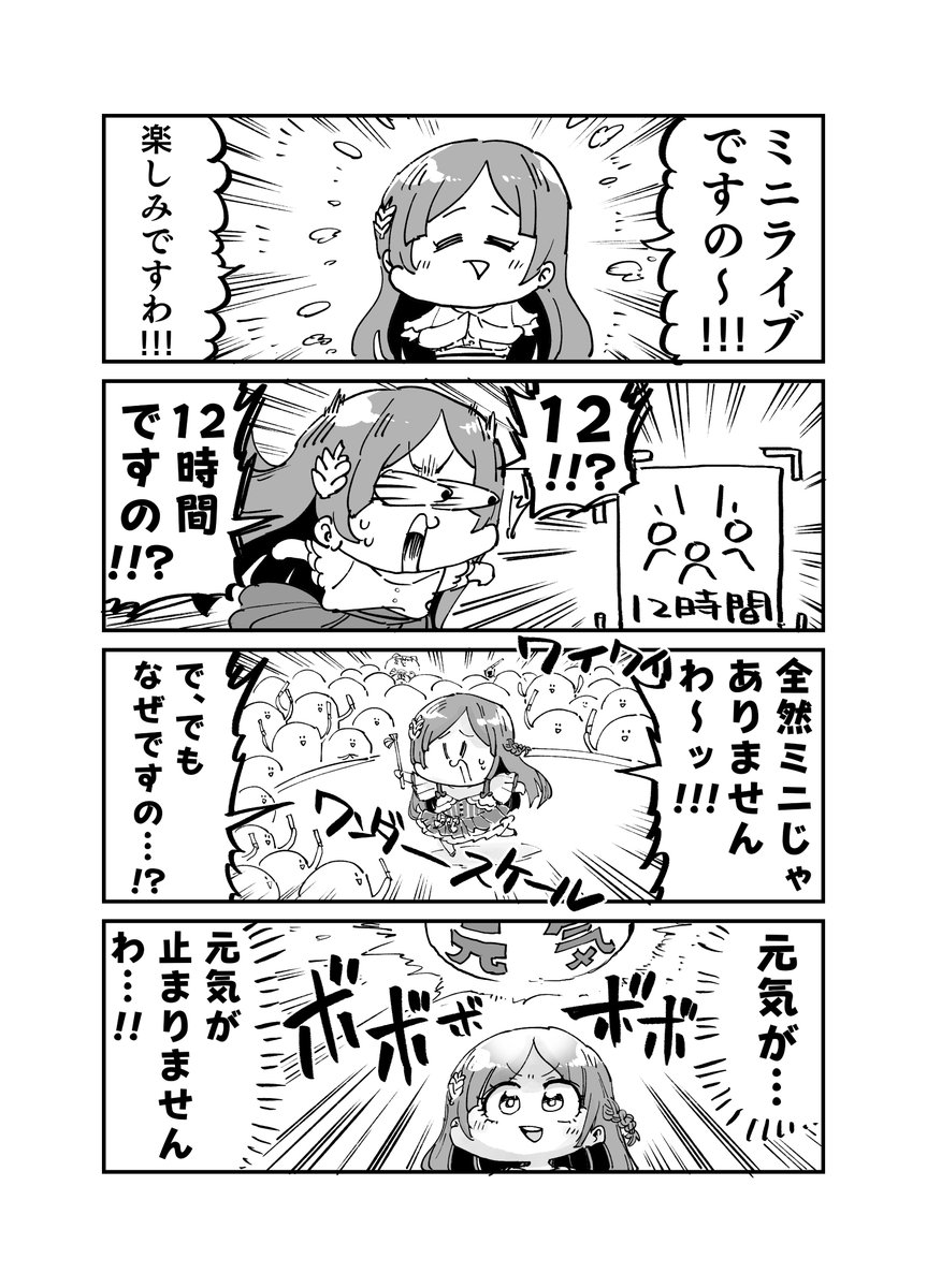 学マスの倉本さんの漫画です 