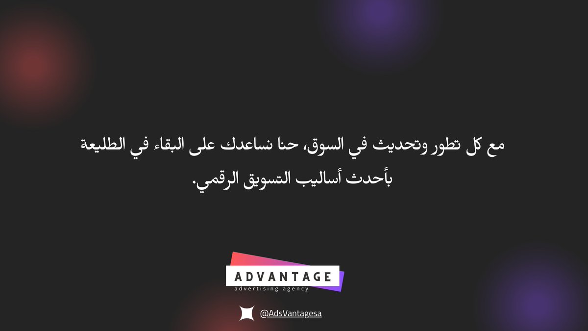 Advantage. (@AdsVantagesa) / Posts / X