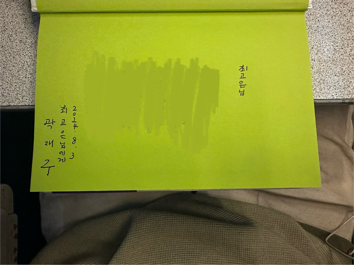 곽재구 선생님, 기차 안에서 훌러덩 읽었어요. 그리곤 여행하는 마음과 닮아졌어요.