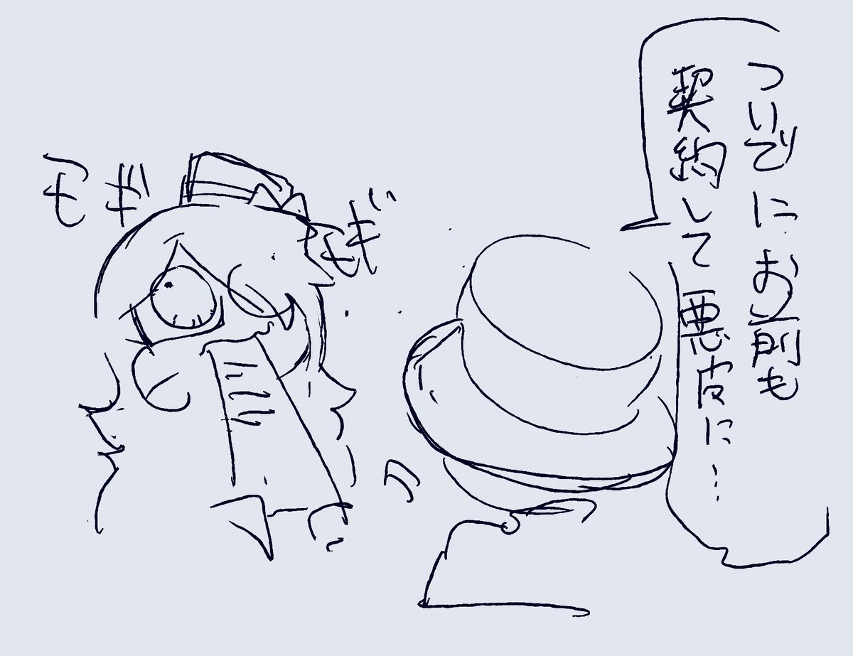 クロスオーバーたのしい 