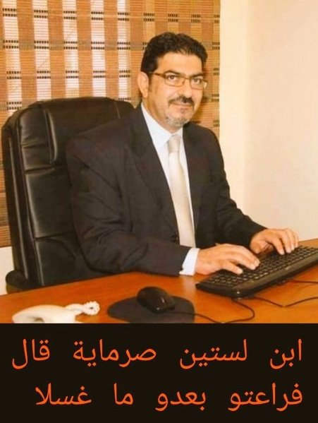 للتوضيح رشيد جنبلاط  لم يقاتل يوم في حياته دفاعا عن الدروز.
له صورة واحدة من الحرب الأهلية من واجب عزاء و كان قد ذهب اليه لأكل اللحم بعجين.
هو موصوف بالجبانة منذ ايامه في مكتب وئام وهاب.
عندما صعد الى المختارة طامعا بورثة سته ليندا جنبلاط كلف وليد جنبلاط حراسه بضربه قتلة مرتبة-