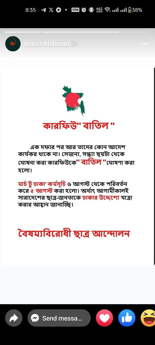 akib_mostafa's tweet photo. Curfew has been lifted! 🚫🕕 All orders become ineffective after one phase. The curfew announced from 6 PM has been declared 'cancelled'.The 'March to Dhaka' program has been rescheduled to August 5. A call to students and people across the country to head Dhaka tomorrow! https://t.co/TJ9AXBrJJ4