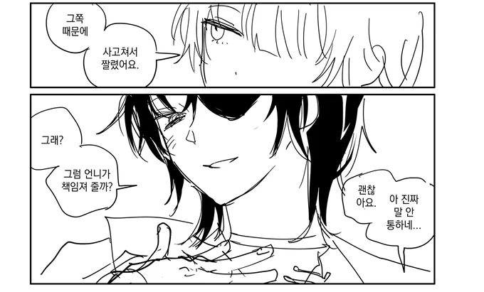 개인적으로 뭔가 그리는 중 (완성은 할 수 있는지...) 