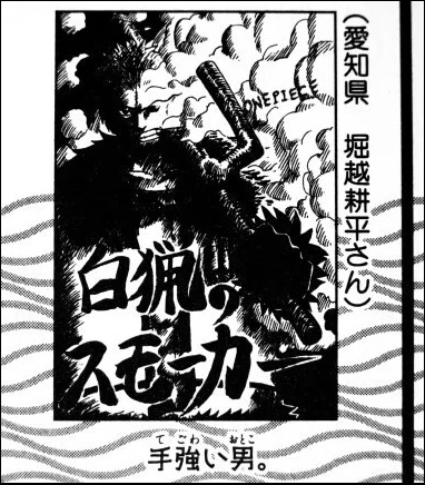 僕のヒーローアカデミア、最終話！ ＃今週のワンピ 1122話の扉絵で