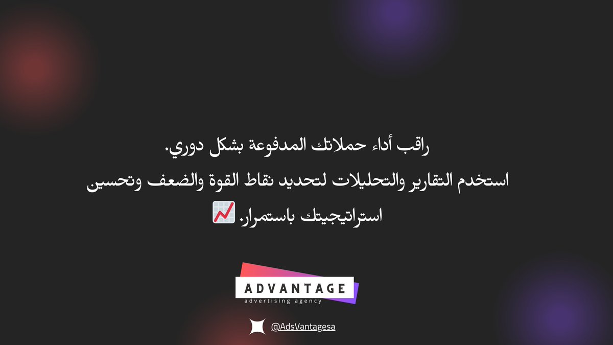 Advantage. (@AdsVantagesa) / Posts / X
