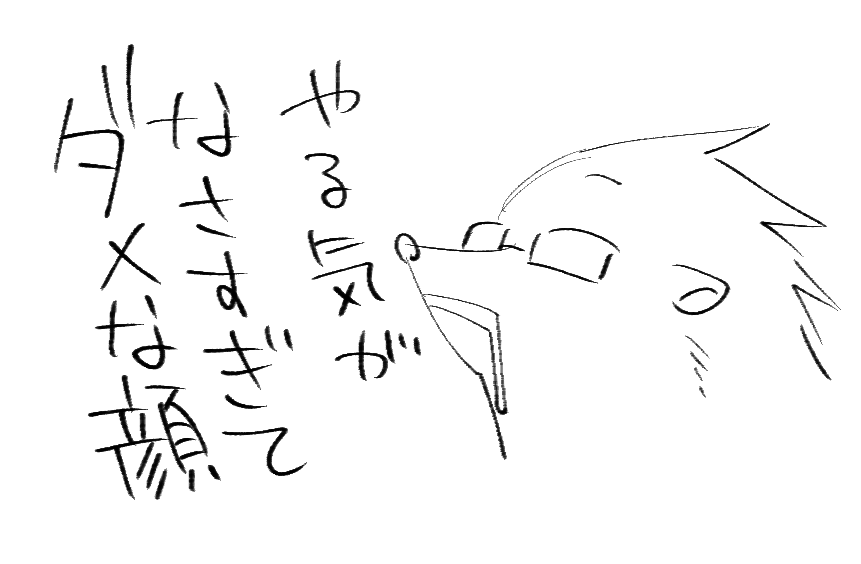 今日は閉店かもしれん 