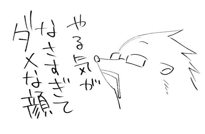今日は閉店かもしれん 