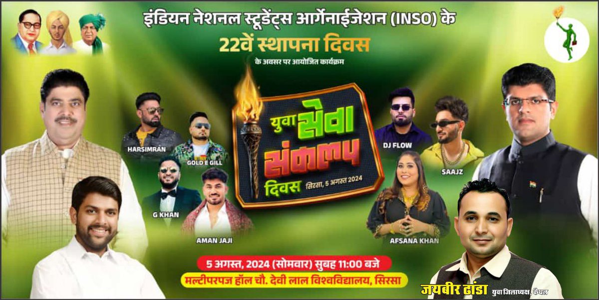 DhandaJaibir's tweet photo. @DVJChautala https://t.co/nLOOhLwxJX