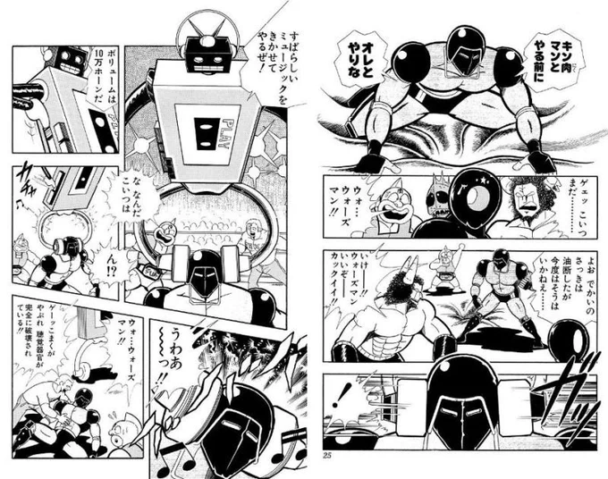 ステカセキングとブラックホールの再登場シーン、7人の悪魔超人編のセルフオマージュで、原作だとわかりやすく動きも同じでめちゃくちゃいいんですよ  #キン肉マン