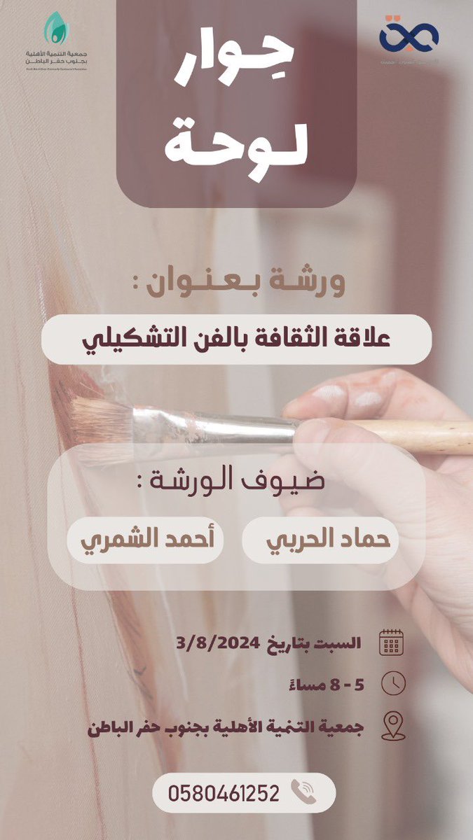 نادي عبق للفنون الجميلة tweet media