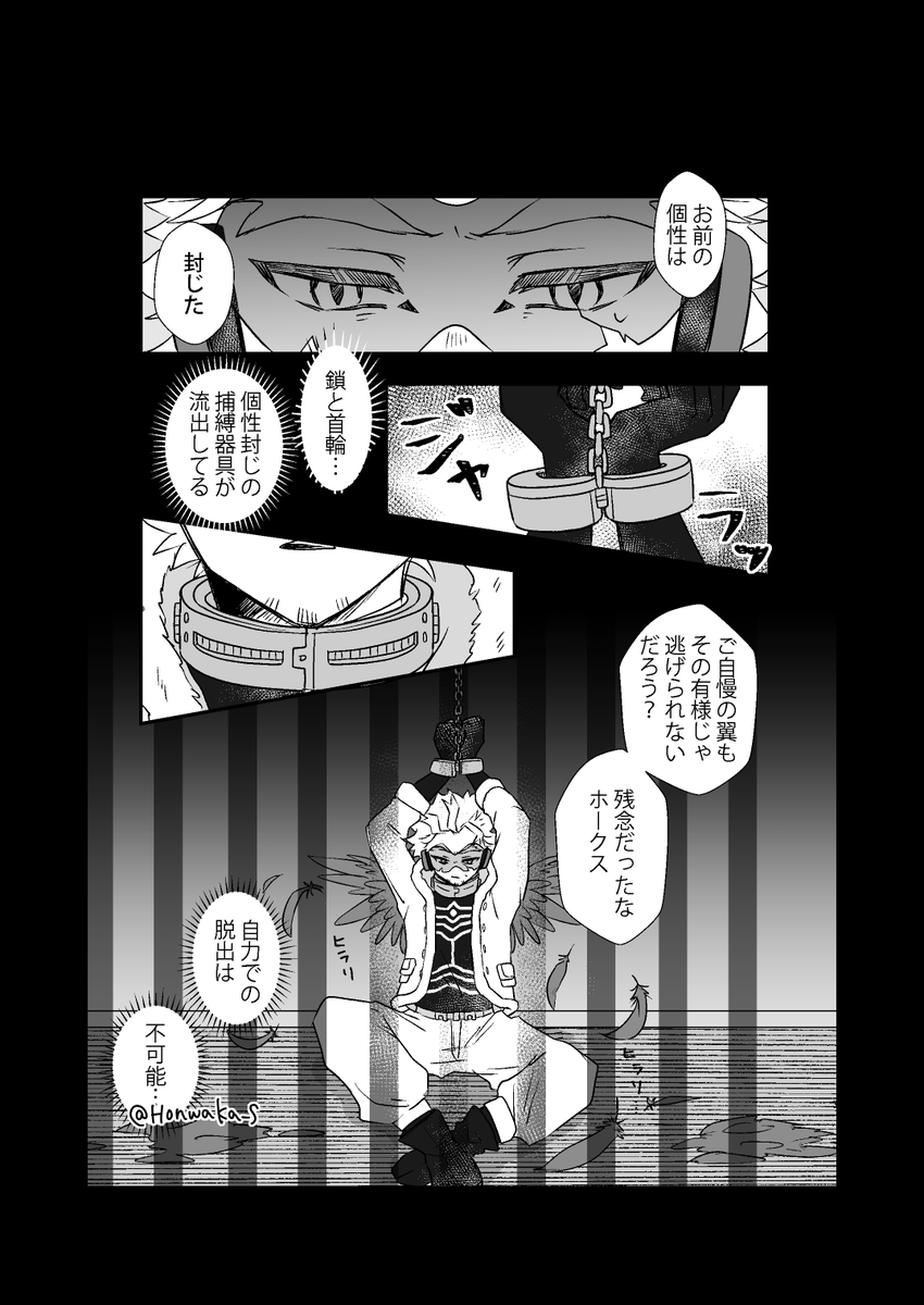 完結記念に再録します!!!!!!!!
(1/10)
赤い羽根を拾ったら(2022年発行)
🦅夢
※夢主顔あり注意
#hrakプラス 