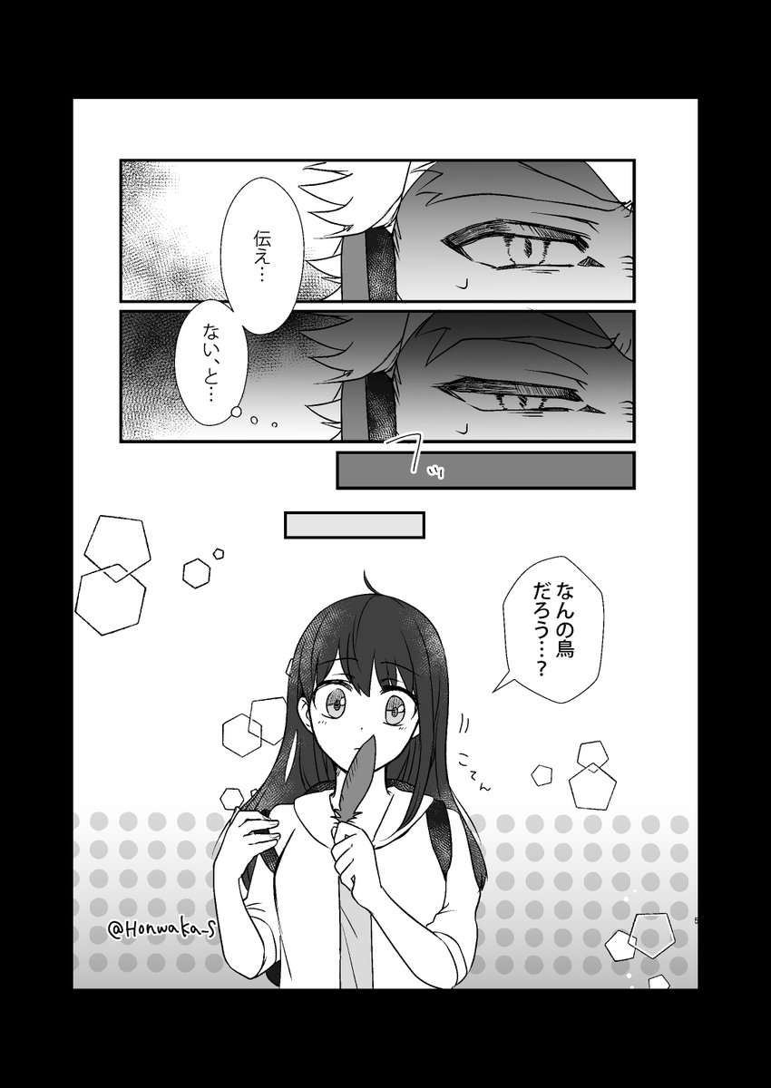 完結記念に再録します!!!!!!!!
(1/10)
赤い羽根を拾ったら(2022年発行)
🦅夢
※夢主顔あり注意
#hrakプラス 