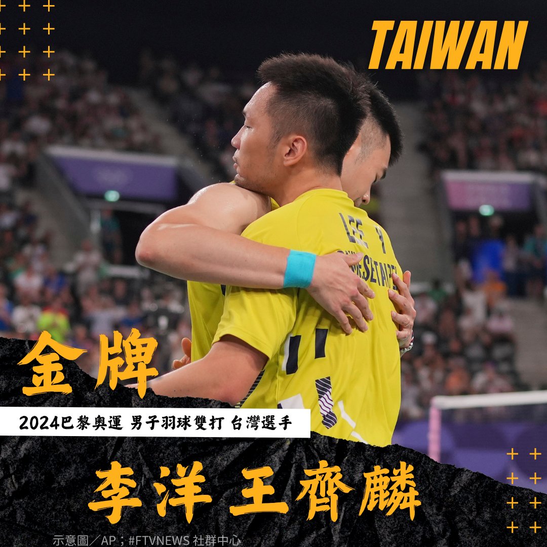 民視新聞 FTV Taiwan NEWS tweet media