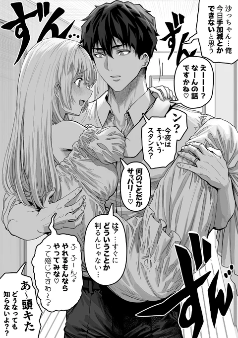 お互い煽りまくる夫婦 