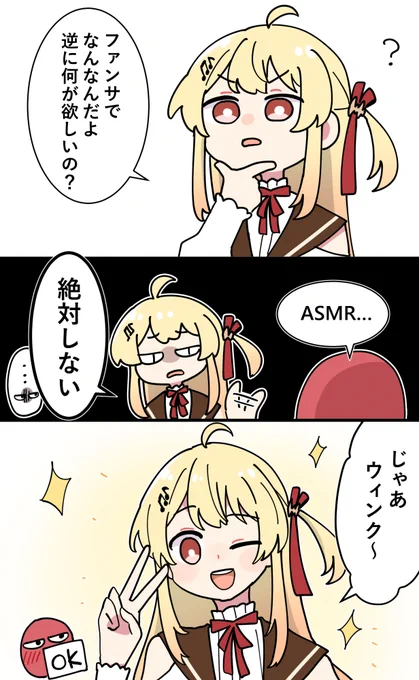 ファンサ 