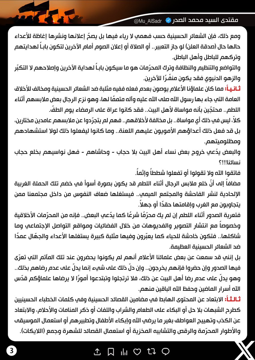 Mu_AlSadr's tweet photo. https://t.co/qOCfSkSghB