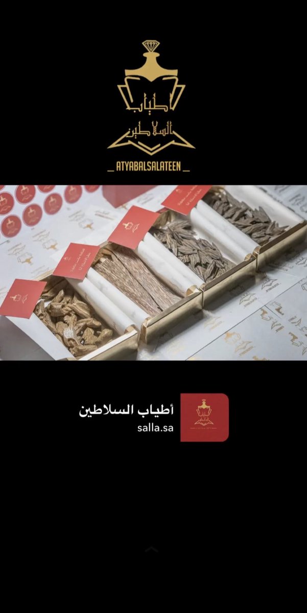 Mosab2300's tweet photo. من أهم طقوس السعادة ريحة البخور 

             (  أطياب السلاطين  )

الطيب شي فااخر تبارك الله 👌🏻

ربما فخامة الإسم تكفي

رابط المتجر '
https://t.co/qd3MdQzrn4
رقم الواتس '0503410431 
#المملكة_العربية__السعودية #الرياض #الجوف_سكاكا #الشمال_الجوف_سكاكا #سكاكا https://t.co/95dtcZeEoJ