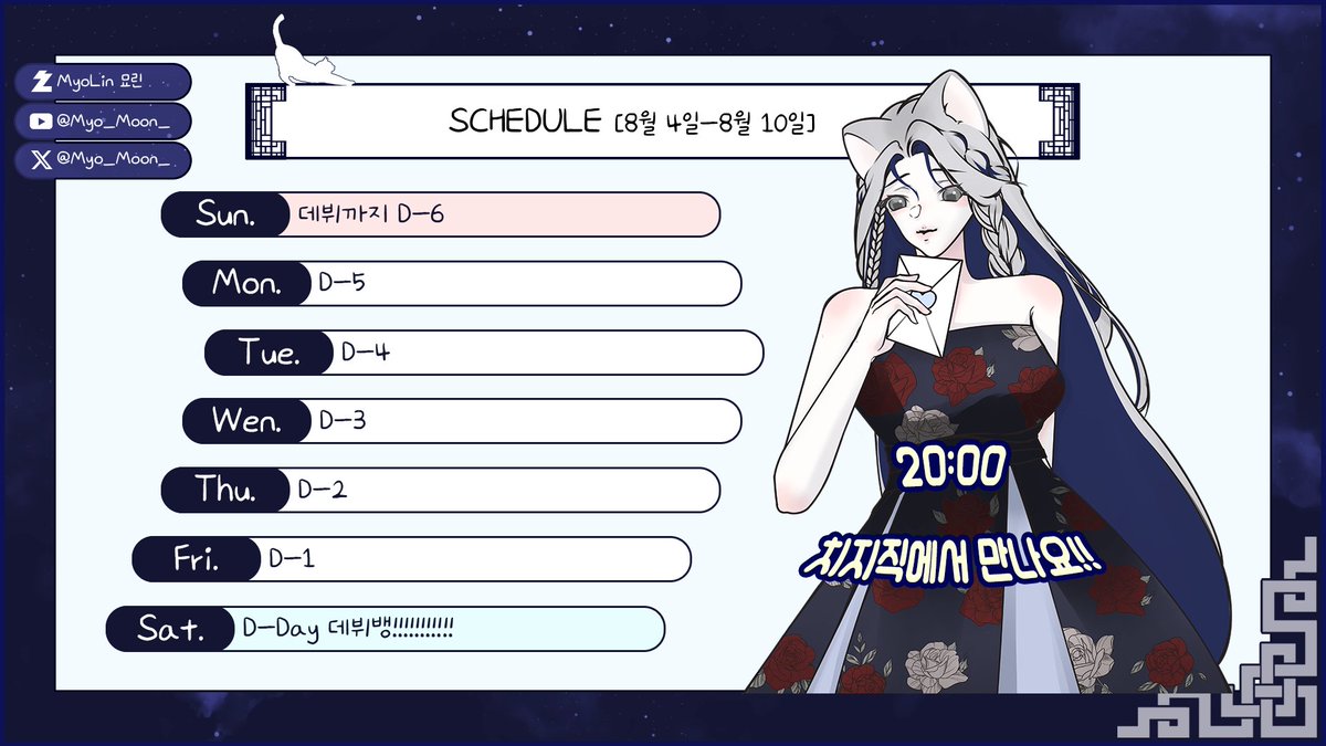 오늘 오후 8시!! 치지직에서 데뷔합니다!! 
다들 많관부!!!

#버튜버 #버튜버_데뷔 #버츄얼 #버츄얼_데뷔 #KRVtuber #Vtuber #치지직 #데뷔방송