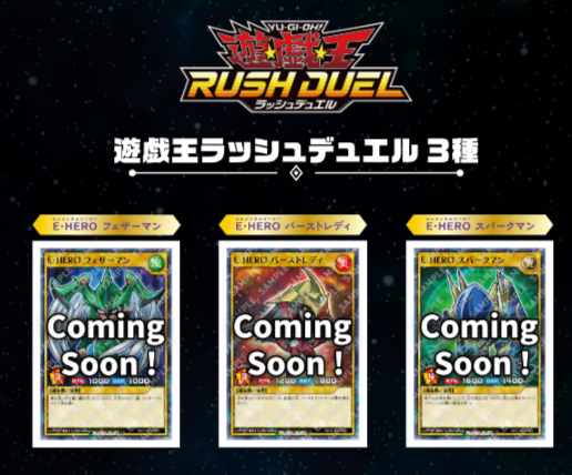 セブンイレブンで『遊戯王』カードもらえる! 遊戯王×セブンコラボ