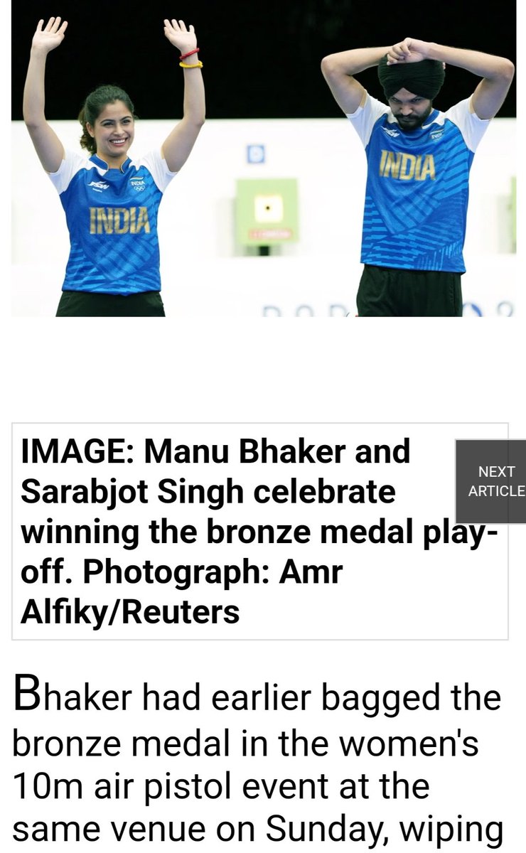 ADGP_Shahdol's tweet photo. Madam Manu Bhakar &amp; Shri Sarabjot Singh,our ace shooters have brought glory to  OUR GREAT COUNTRY BHARAT.
Heartiest Congratulations.
जय हिंद।🇮🇳🙏🎯 #Paris2024    #ProudMoment #ShootingStar
#ManuBhaker
#sarabjotsingh
#ParisOlympics2024
#Dinesh_IPS @realmanubhaker
#motivational https://t.co/rEDOk14dDR