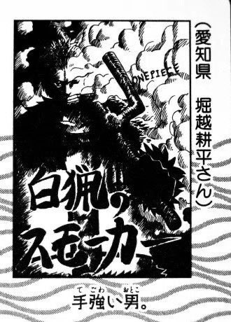 0757050gg's tweet photo. エグいて。

昔、尾田先生に堀越先生が送った作品
↓
その作品を尾田先生が書いて堀越先生に送る

感動してまうわ

#今週のワンピ
#ヒロアカ最終回 https://t.co/8riVV1WhoR