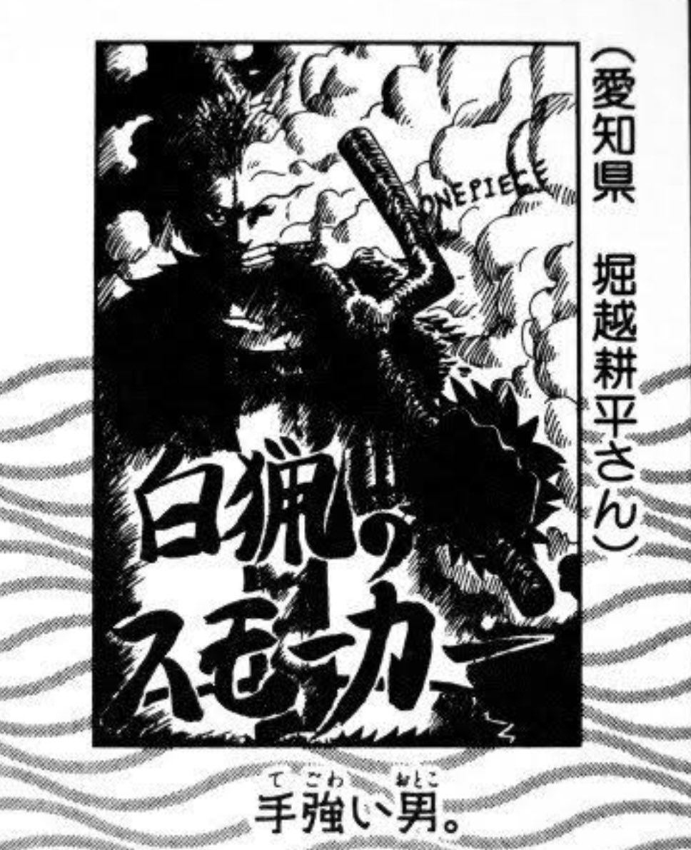 尾田先生の扉絵祝福本当に最高、、、#ヒロアカ #ワンピース