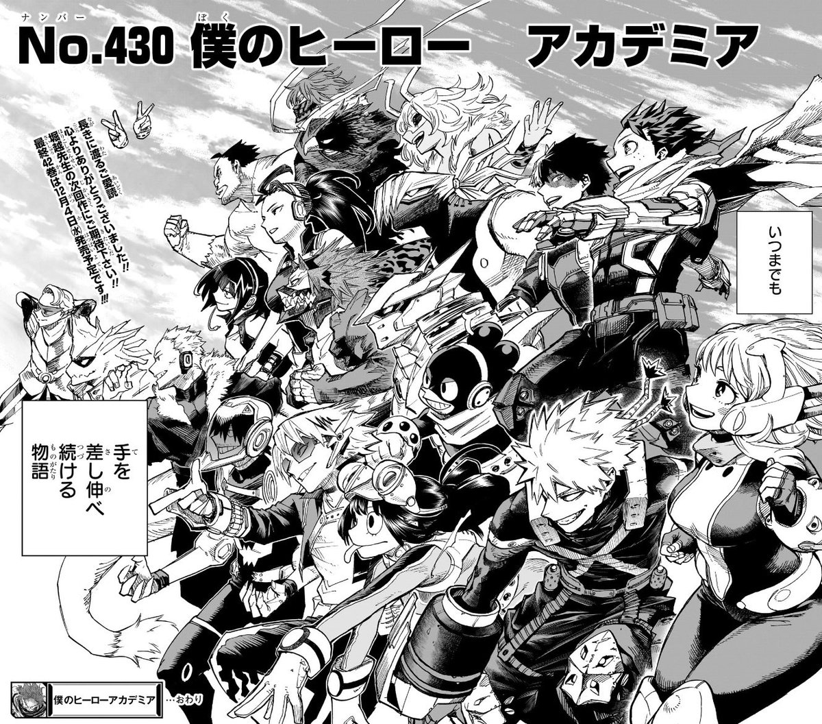 爆豪勝己 ファン感謝デー NKDURWAB 僕のヒーローアカデミア ヒロアカ