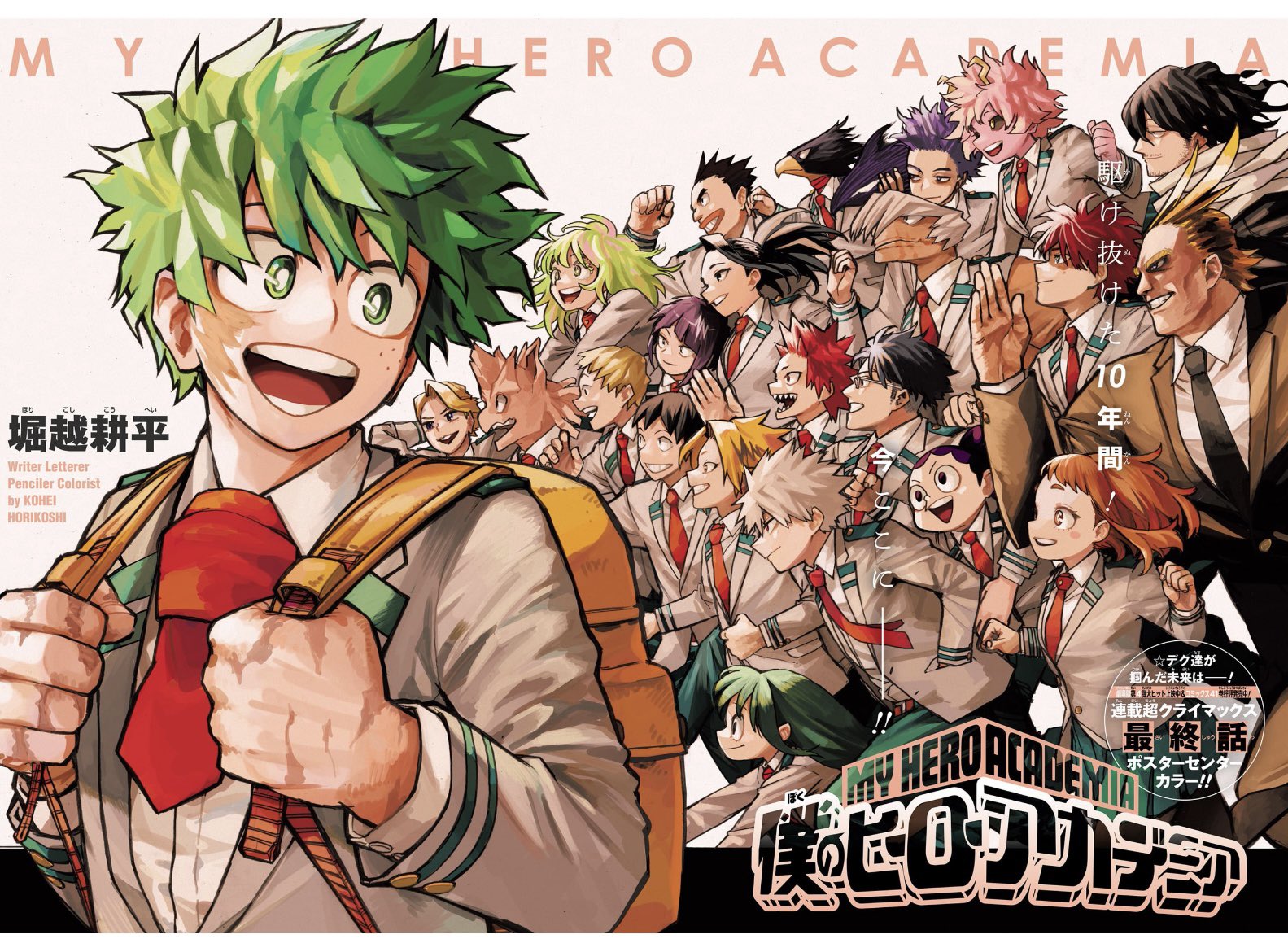 💥爆豪勝己の最大の見せ場が訪れるまで投稿し続ける垢💥 on X