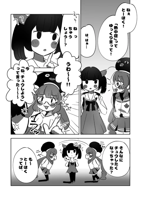 「熱中症ってゆっくり言って!」
#音街ウナ #東北きりたん 