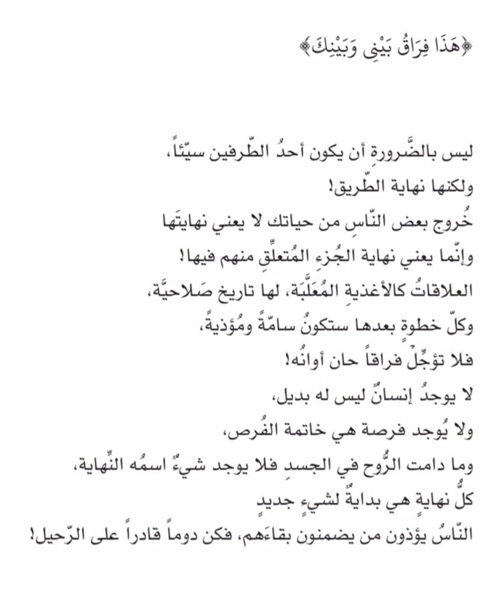hms_sss's tweet photo. فلا تؤجل فراقآ حلن أوانه. ✨ https://t.co/8iYLWC7y4F